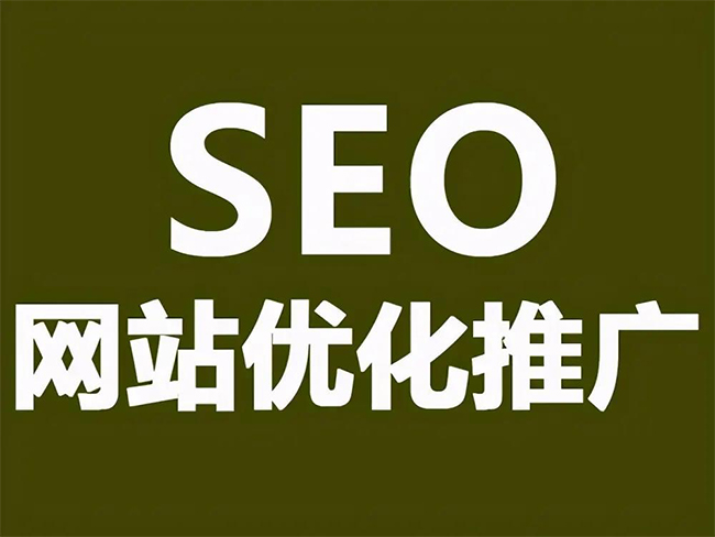 济宁SEO优化技巧与方法提升网站排名